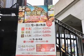 牛角　青砥店