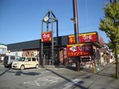すき家　甲府国玉店