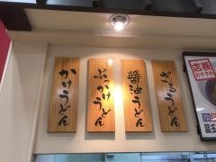讃岐どん太鼓アピタ伊賀上野ＦＳ店