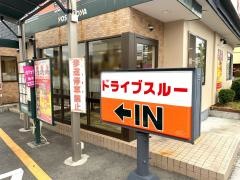 吉野家　中百舌鳥店