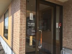 ジョイフル　宇佐法鏡寺店