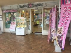 サーティワンアイスクリーム　プラザハウス店