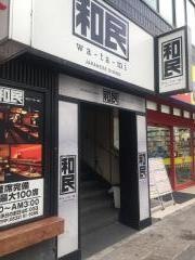 和民　豊橋店