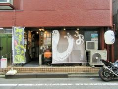 屋台ラーメン鷹流　高田馬場店