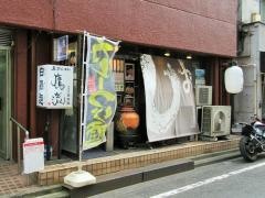 屋台ラーメン鷹流　高田馬場店