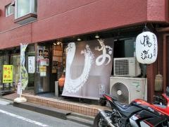 屋台ラーメン鷹流　高田馬場店