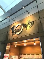 魚力海鮮寿司花小金井店