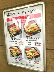 魚力海鮮寿司花小金井店