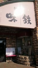 味鉄舞子店