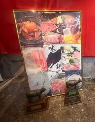 味鉄舞子店