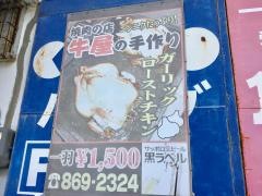 牛屋