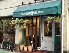 ＴＲＡＴＴＯＲＩＡ・ＣＡＬＩＭＥＲＯ