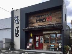 ＨＡＯ