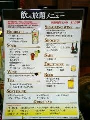 中華呑み喰い処喜来楽