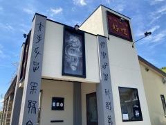 好吃