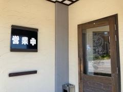 好吃