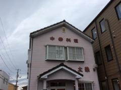 太華