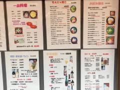 もんじゃ衛門