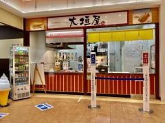 大垣屋　アクアウォーク店