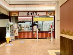 大垣屋　アクアウォーク店