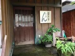 きぶん（日本料理店）本店