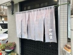やぶ重