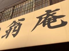 翁庵