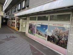 名鉄観光サービス　豊田支店