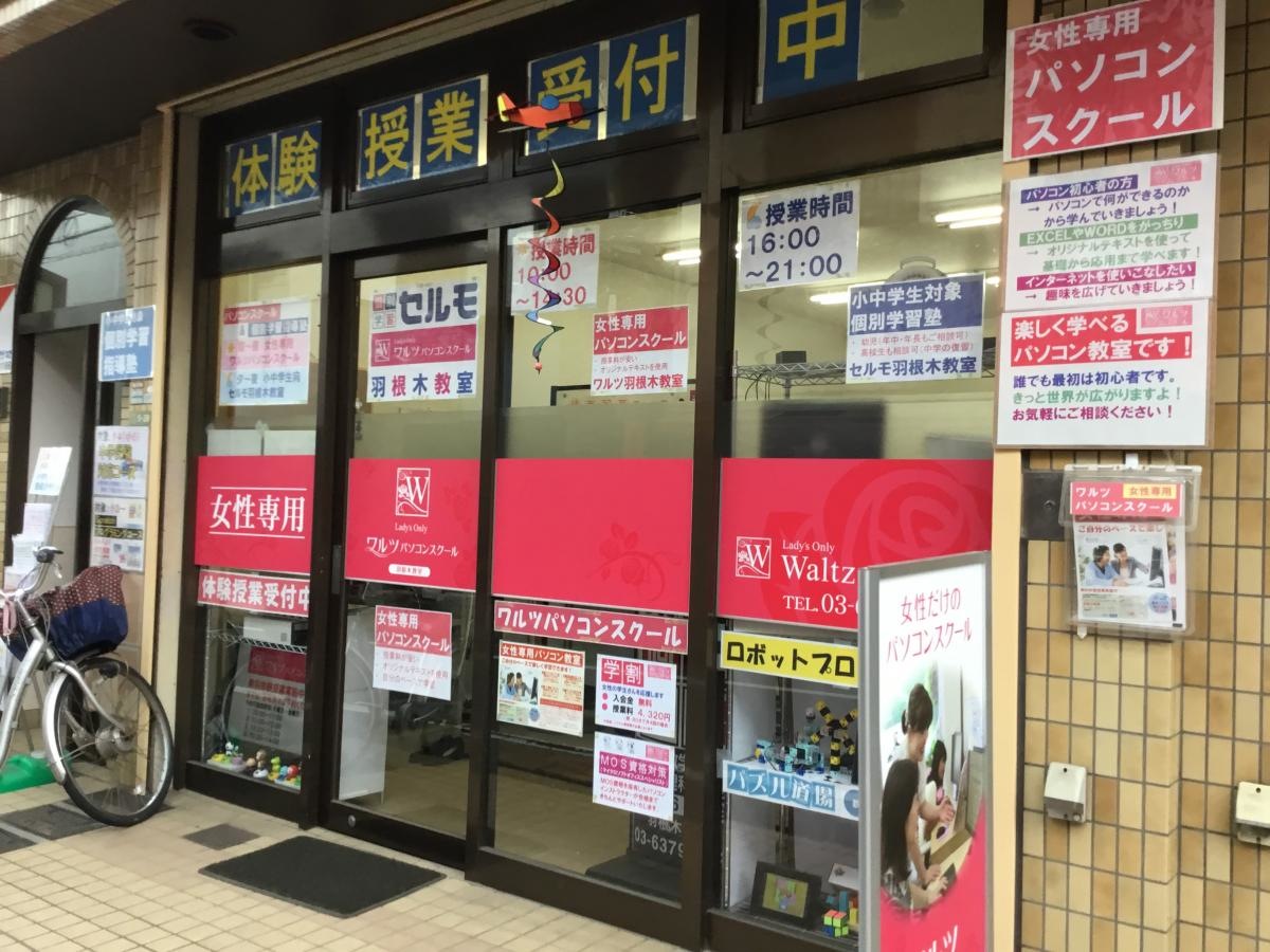 右から