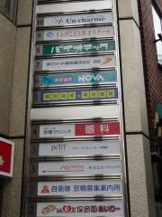 個別指導塾の明光義塾　京橋教室
