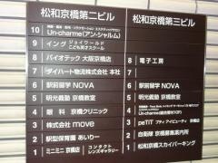 個別指導塾の明光義塾　京橋教室