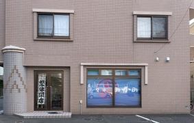 整体みかみ
