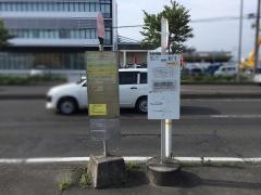 「扇町五丁目」バス停留所
