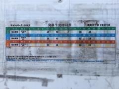 「扇町五丁目」バス停留所