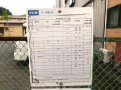 「馬場町(石川町)」バス停留所