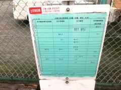 「馬場町(石川町)」バス停留所