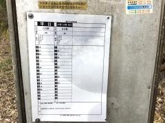 「不動滝」バス停留所