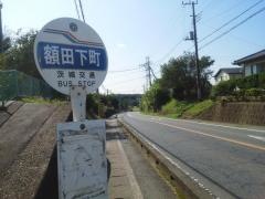 「額田下町」バス停留所
