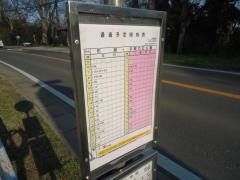 「柳戸」バス停留所
