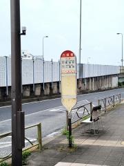 「六郷橋」バス停留所