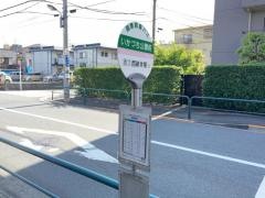 「いかづち公園前」バス停留所