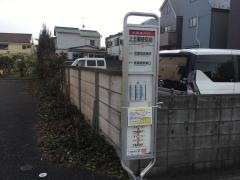 「上五郵便局前」バス停留所