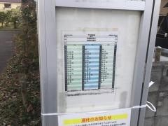 「上五郵便局前」バス停留所