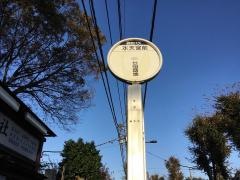 「水天宮前(東京都)」バス停留所