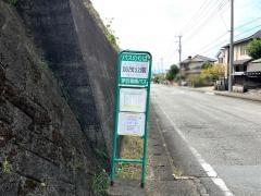 「かも公園」バス停留所