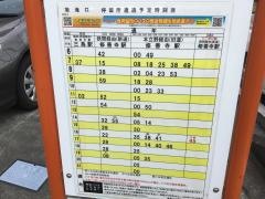 「旭滝口」バス停留所