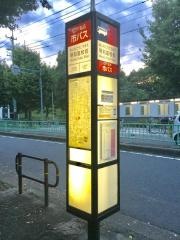 「明和高校前」バス停留所