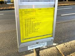 「岩成台小学校」バス停留所