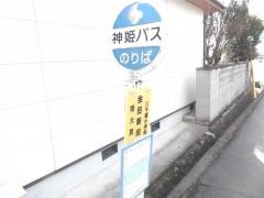 「余田新田」バス停留所