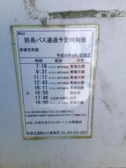 「赤郷支所前」バス停留所
